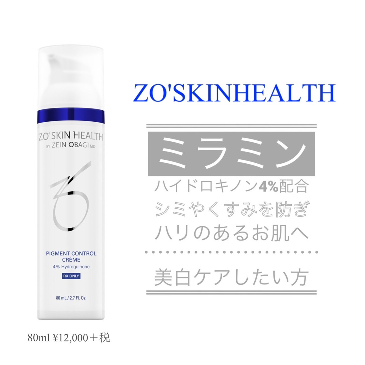 豊富な得価 ZO Skin Health ミラミックス、ミラミン ゼオスキン G1J2r
