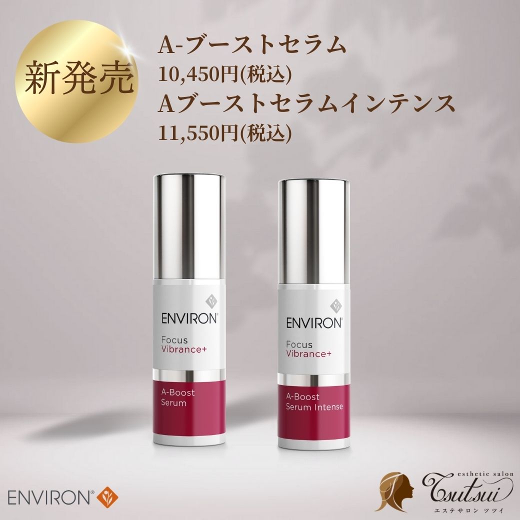 美容液 ENVIRON A-Boost Serum 52180-165-