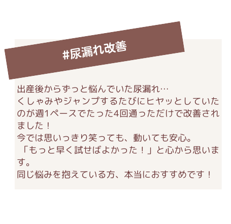 骨盤底筋トレーニングマシン