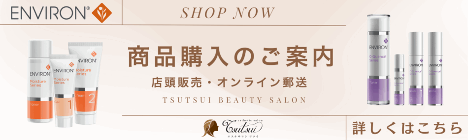 エンビロンACEオイルの使い方完全ガイド】順番・効果・裏技まで