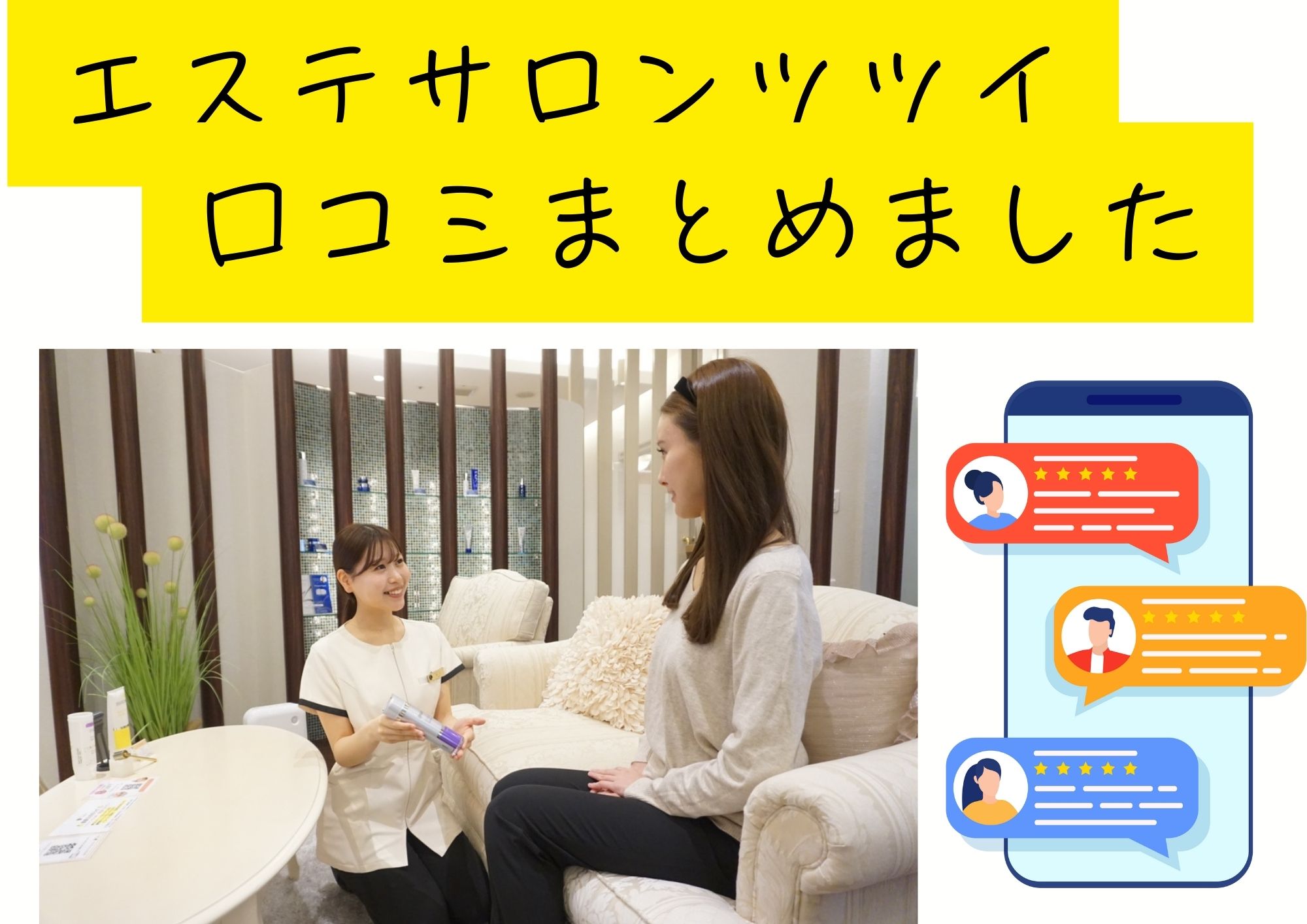 エンビロン 関西】口コミ13選｜公式認定・関西実績NO.1サロンの効果と